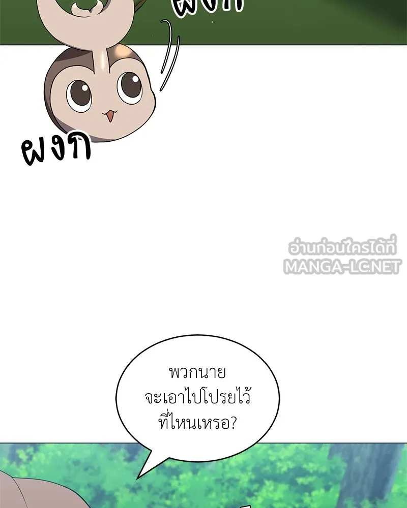 Hunter World’s Gardener คนสวนโลกฮันเตอร์ ตอนที่ 65 หน้า 12