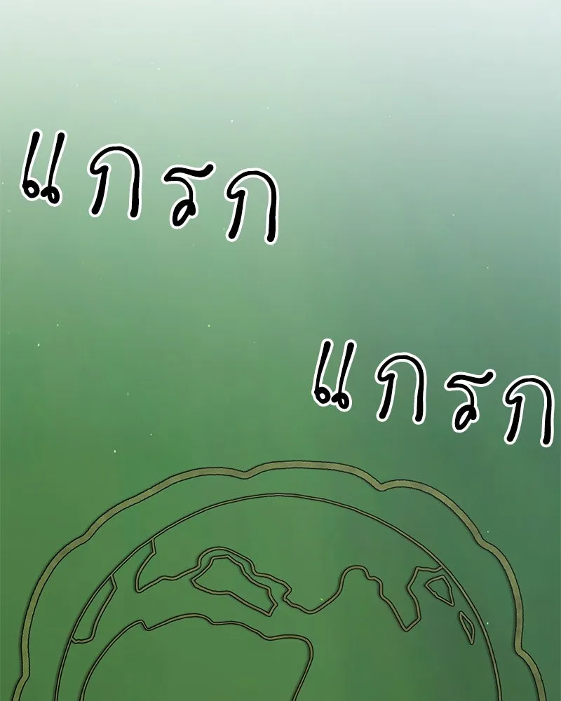 Hunter World’s Gardener คนสวนโลกฮันเตอร์ ตอนที่ 65 หน้า 14