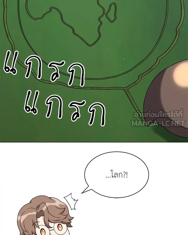 Hunter World’s Gardener คนสวนโลกฮันเตอร์ ตอนที่ 65 หน้า 15