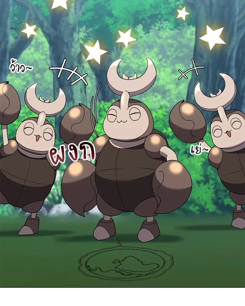 Hunter World’s Gardener คนสวนโลกฮันเตอร์ ตอนที่ 65 หน้า 17