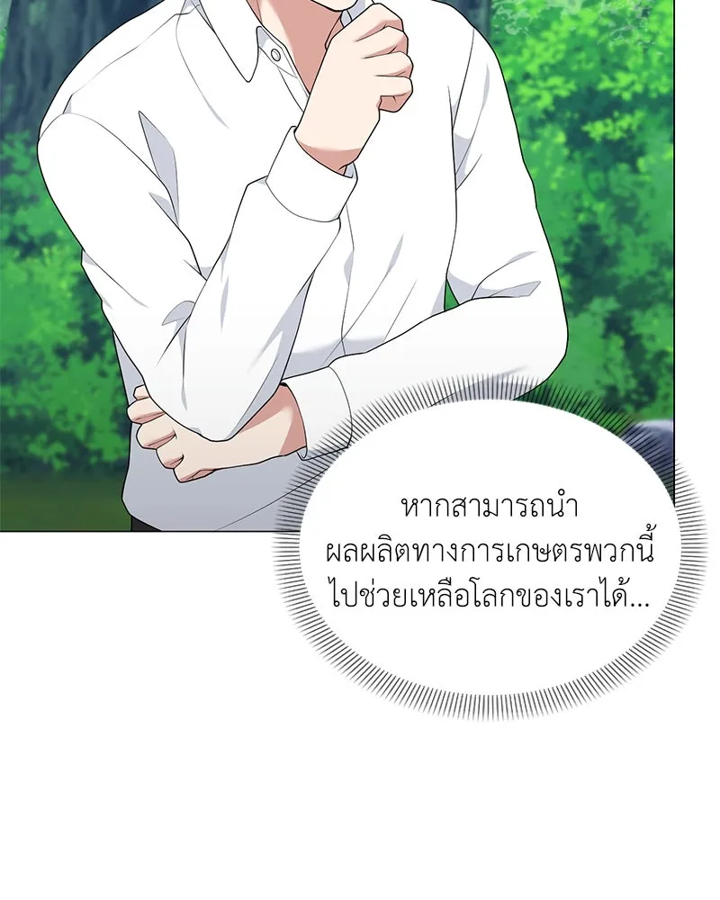 Hunter World’s Gardener คนสวนโลกฮันเตอร์ ตอนที่ 65 หน้า 19
