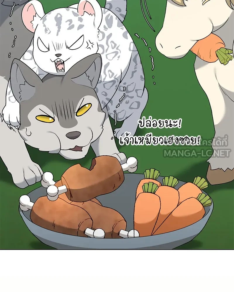 Hunter World’s Gardener คนสวนโลกฮันเตอร์ ตอนที่ 65 หน้า 21