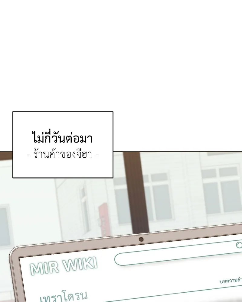 Hunter World’s Gardener คนสวนโลกฮันเตอร์ ตอนที่ 65 หน้า 25