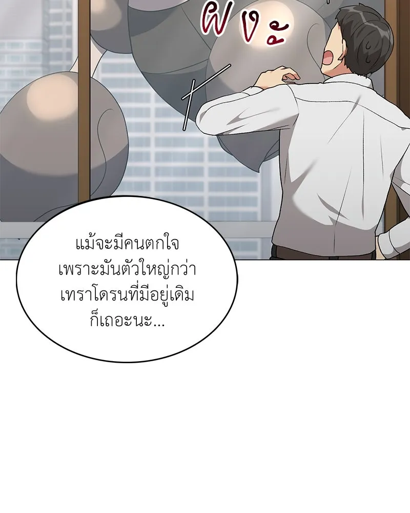 Hunter World’s Gardener คนสวนโลกฮันเตอร์ ตอนที่ 65 หน้า 28