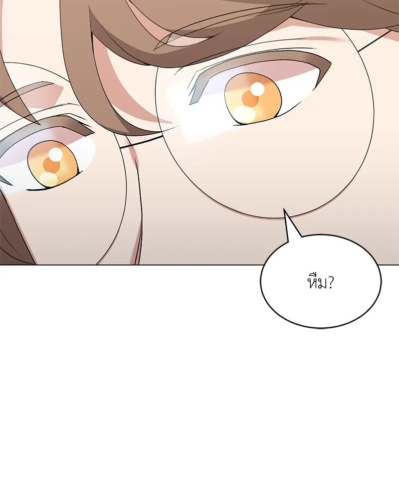 Hunter World’s Gardener คนสวนโลกฮันเตอร์ ตอนที่ 65 หน้า 31