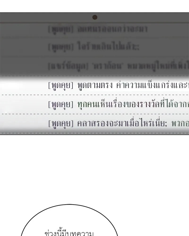 Hunter World’s Gardener คนสวนโลกฮันเตอร์ ตอนที่ 65 หน้า 32