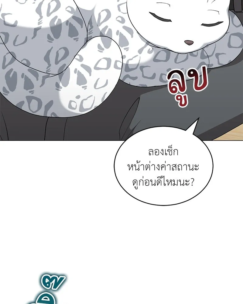 Hunter World’s Gardener คนสวนโลกฮันเตอร์ ตอนที่ 65 หน้า 34
