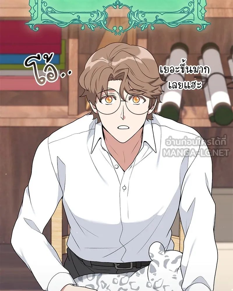 Hunter World’s Gardener คนสวนโลกฮันเตอร์ ตอนที่ 65 หน้า 36