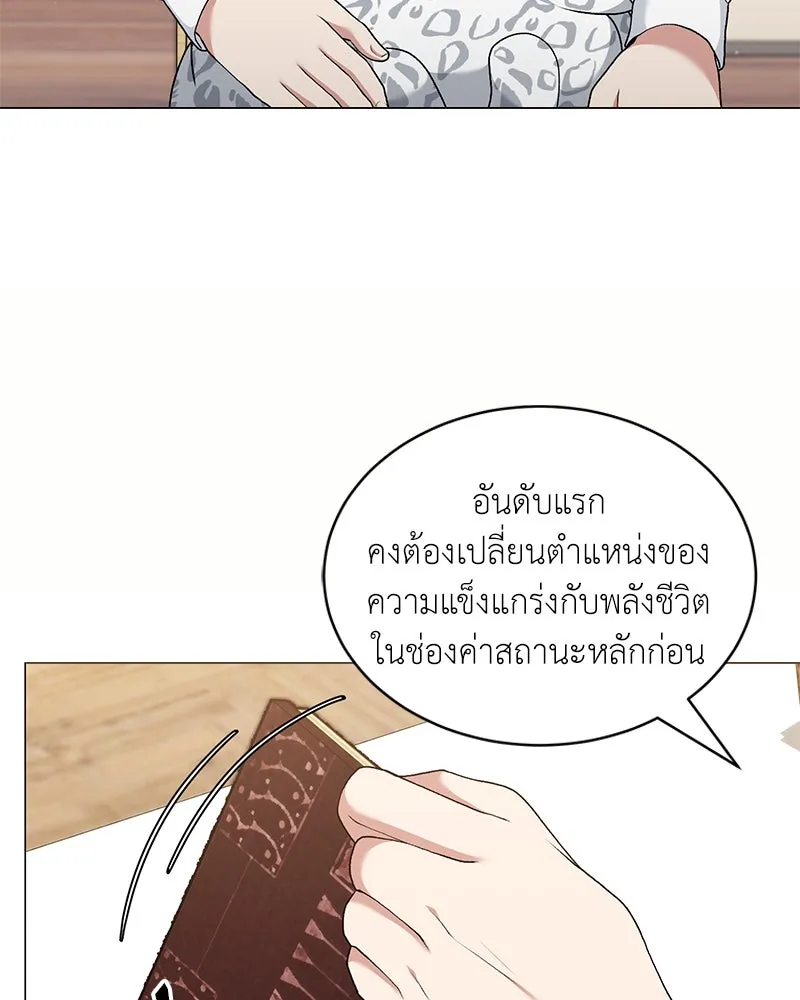 Hunter World’s Gardener คนสวนโลกฮันเตอร์ ตอนที่ 65 หน้า 37