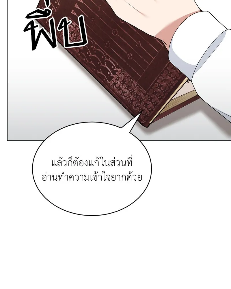 Hunter World’s Gardener คนสวนโลกฮันเตอร์ ตอนที่ 65 หน้า 38