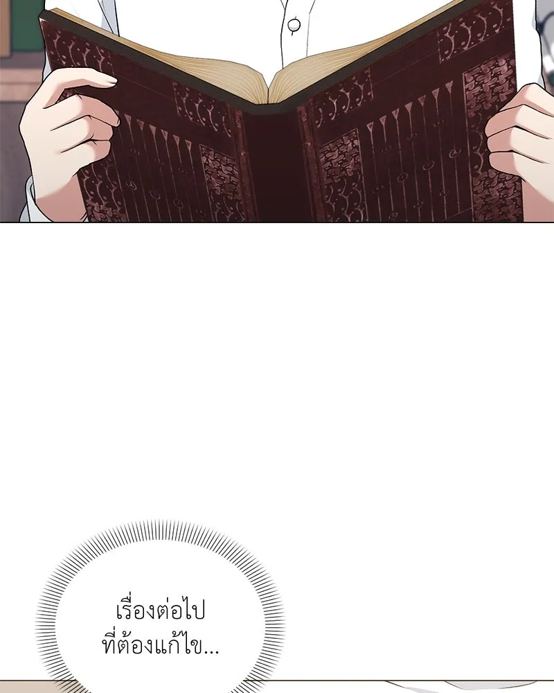 Hunter World’s Gardener คนสวนโลกฮันเตอร์ ตอนที่ 65 หน้า 40