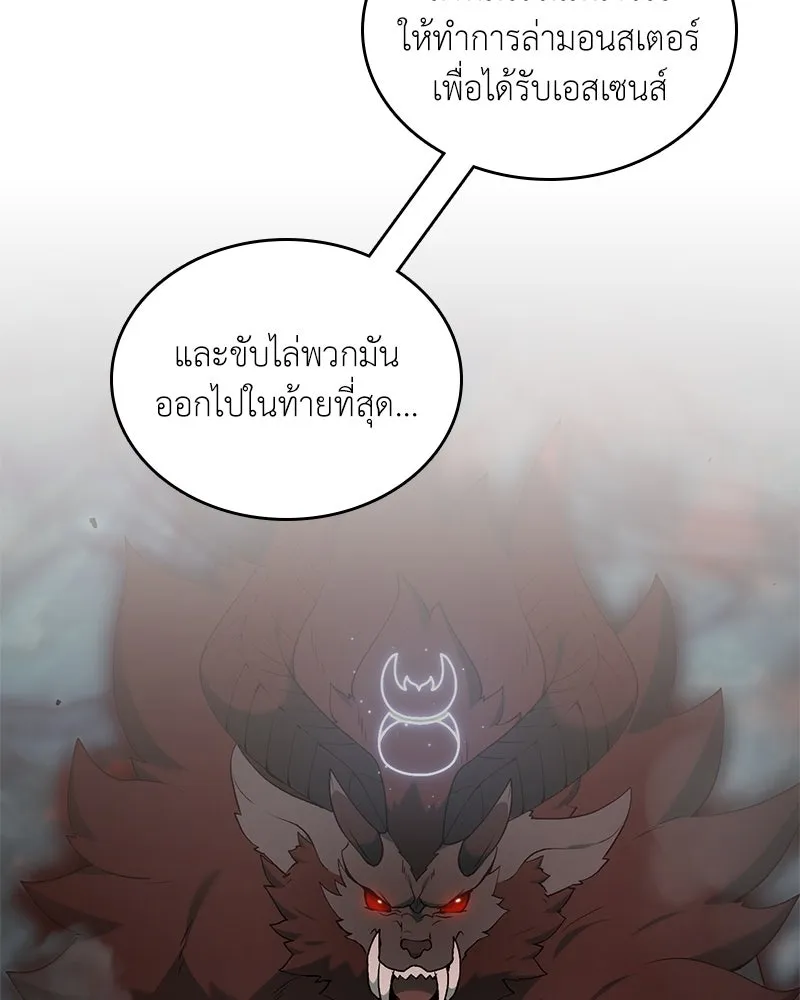 Hunter World’s Gardener คนสวนโลกฮันเตอร์ ตอนที่ 65 หน้า 44