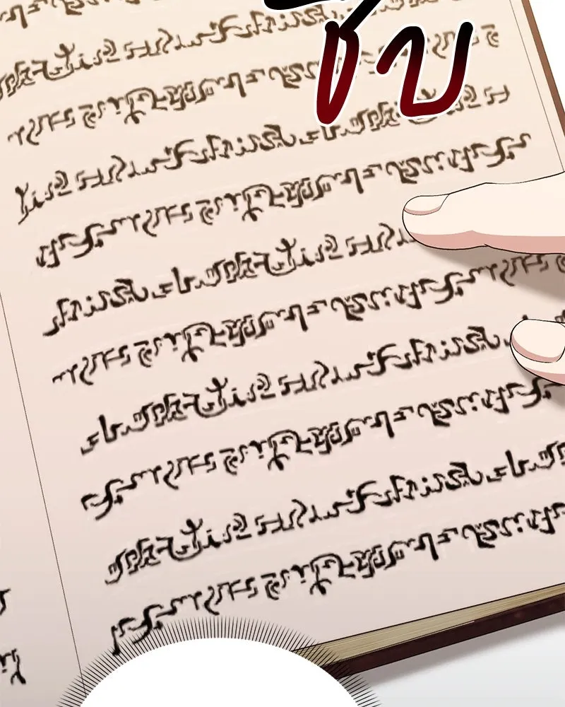 Hunter World’s Gardener คนสวนโลกฮันเตอร์ ตอนที่ 65 หน้า 50