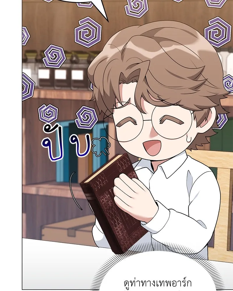 Hunter World’s Gardener คนสวนโลกฮันเตอร์ ตอนที่ 65 หน้า 52