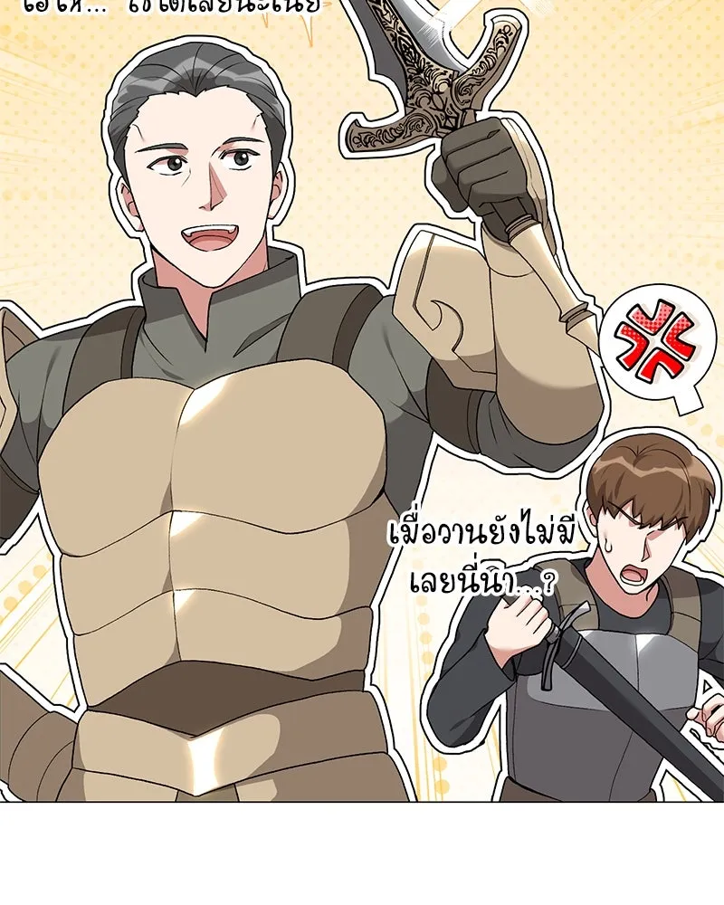 Hunter World’s Gardener คนสวนโลกฮันเตอร์ ตอนที่ 65 หน้า 56