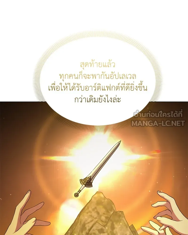 Hunter World’s Gardener คนสวนโลกฮันเตอร์ ตอนที่ 65 หน้า 57