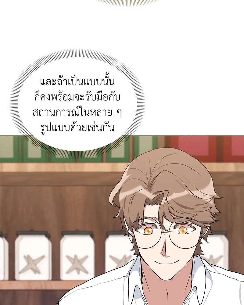 Hunter World’s Gardener คนสวนโลกฮันเตอร์ ตอนที่ 65 หน้า 59