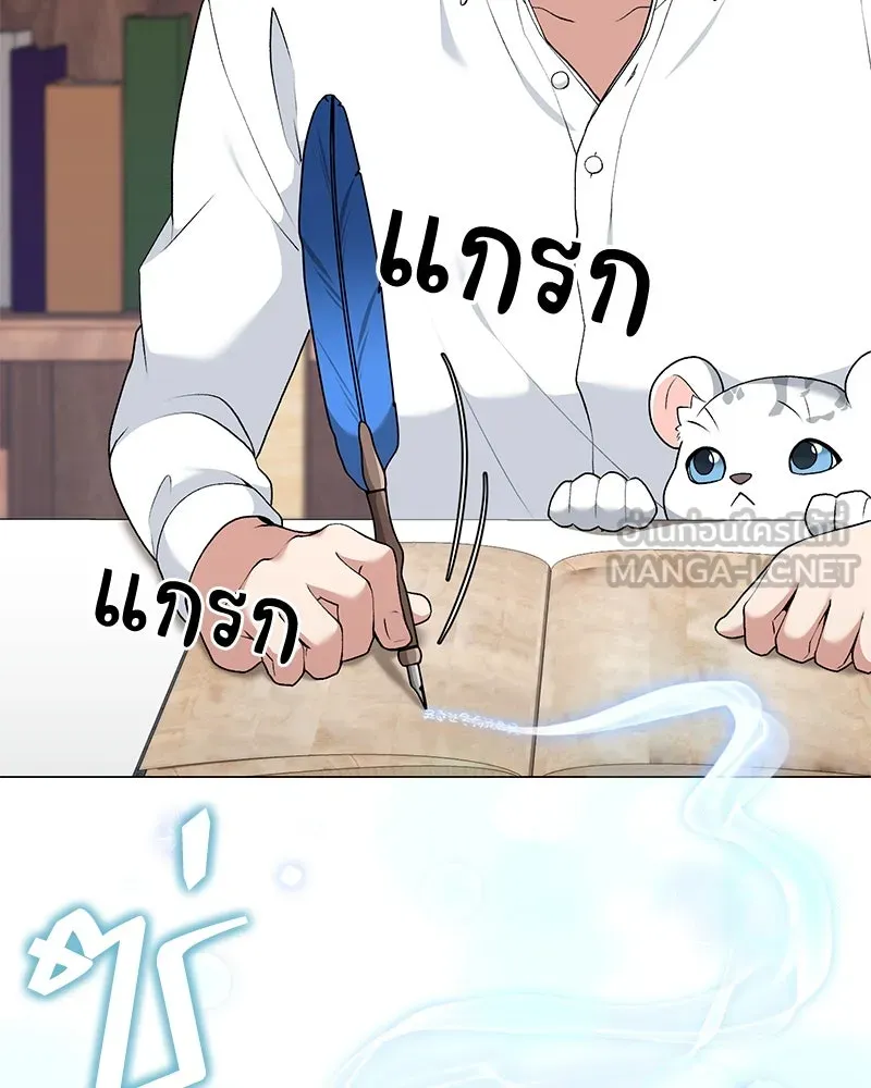 Hunter World’s Gardener คนสวนโลกฮันเตอร์ ตอนที่ 65 หน้า 60