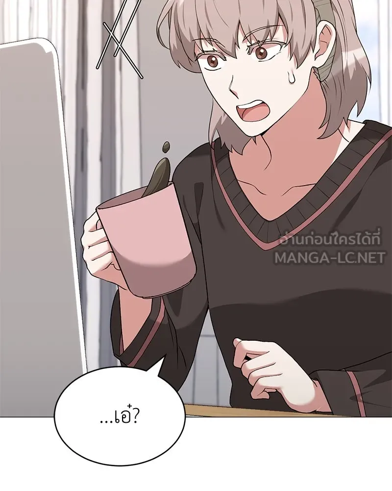 Hunter World’s Gardener คนสวนโลกฮันเตอร์ ตอนที่ 65 หน้า 63