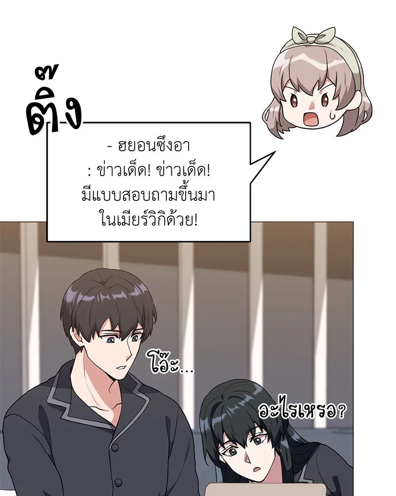 Hunter World’s Gardener คนสวนโลกฮันเตอร์ ตอนที่ 65 หน้า 64
