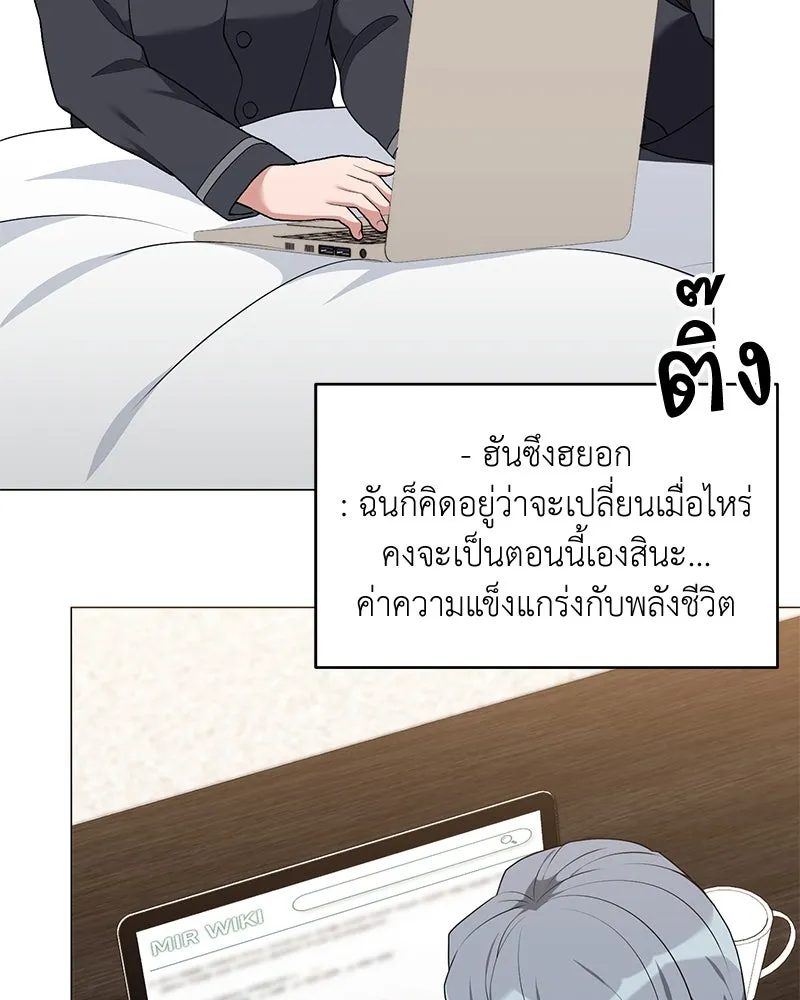Hunter World’s Gardener คนสวนโลกฮันเตอร์ ตอนที่ 65 หน้า 65