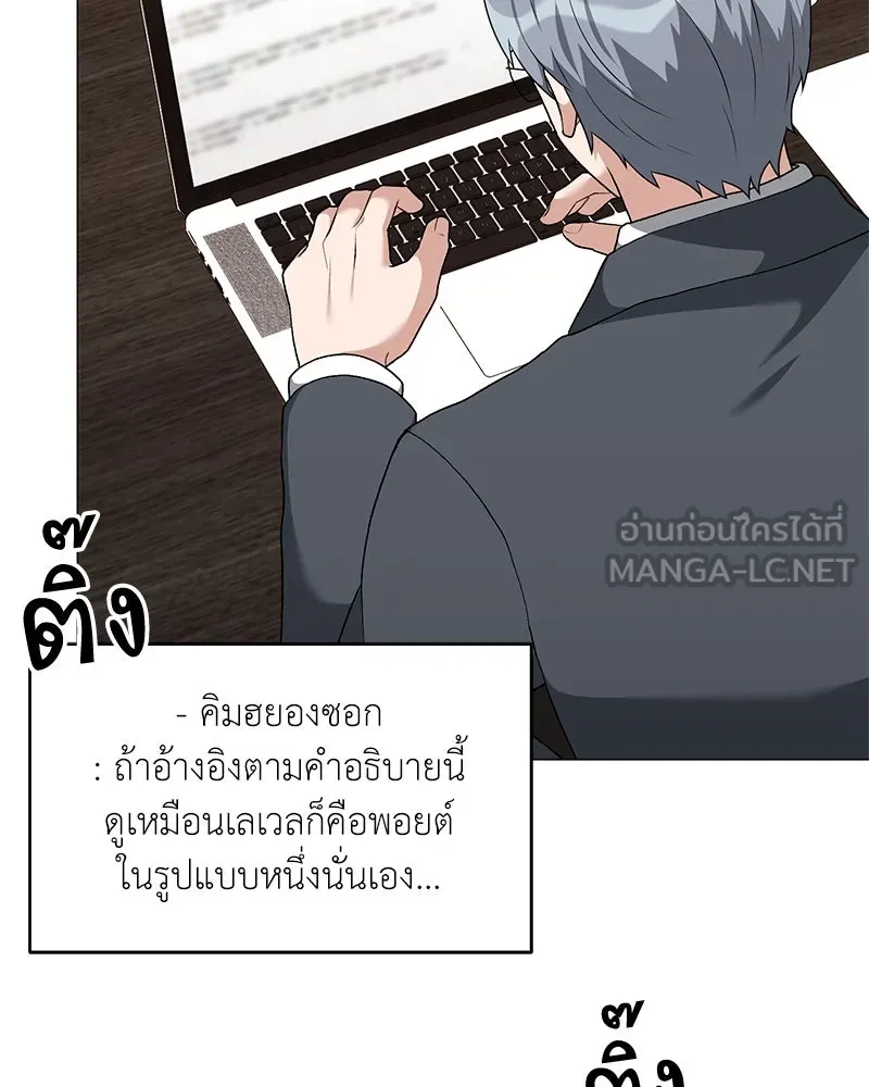 Hunter World’s Gardener คนสวนโลกฮันเตอร์ ตอนที่ 65 หน้า 66