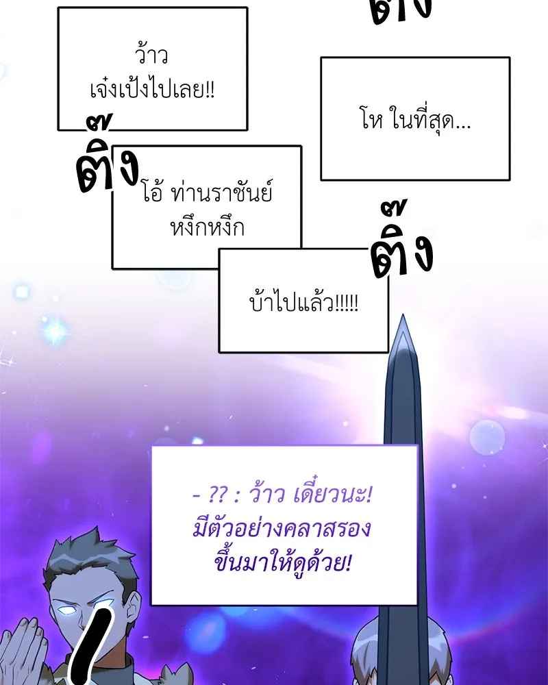 Hunter World’s Gardener คนสวนโลกฮันเตอร์ ตอนที่ 65 หน้า 67