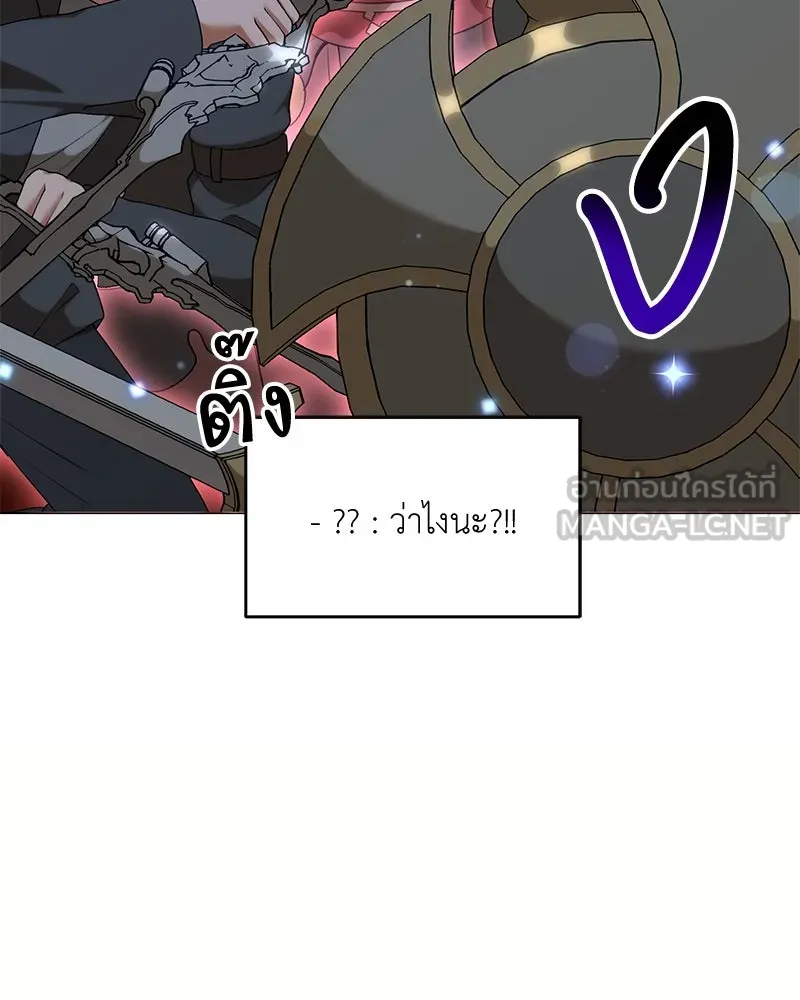 Hunter World’s Gardener คนสวนโลกฮันเตอร์ ตอนที่ 65 หน้า 69