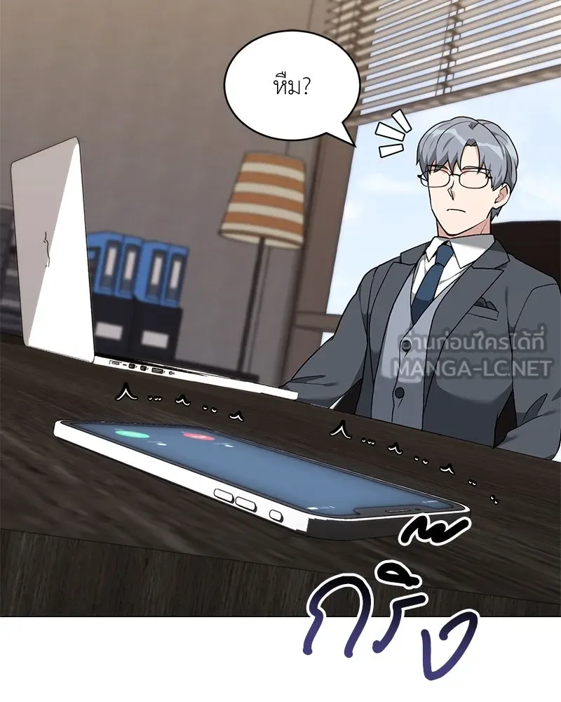 Hunter World’s Gardener คนสวนโลกฮันเตอร์ ตอนที่ 65 หน้า 72