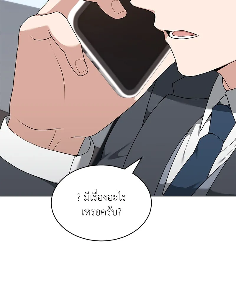 Hunter World’s Gardener คนสวนโลกฮันเตอร์ ตอนที่ 65 หน้า 74
