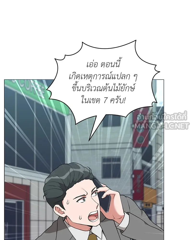 Hunter World’s Gardener คนสวนโลกฮันเตอร์ ตอนที่ 65 หน้า 75