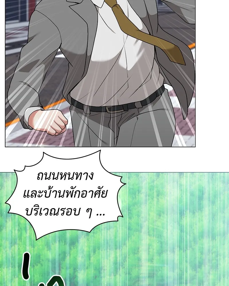 Hunter World’s Gardener คนสวนโลกฮันเตอร์ ตอนที่ 65 หน้า 76