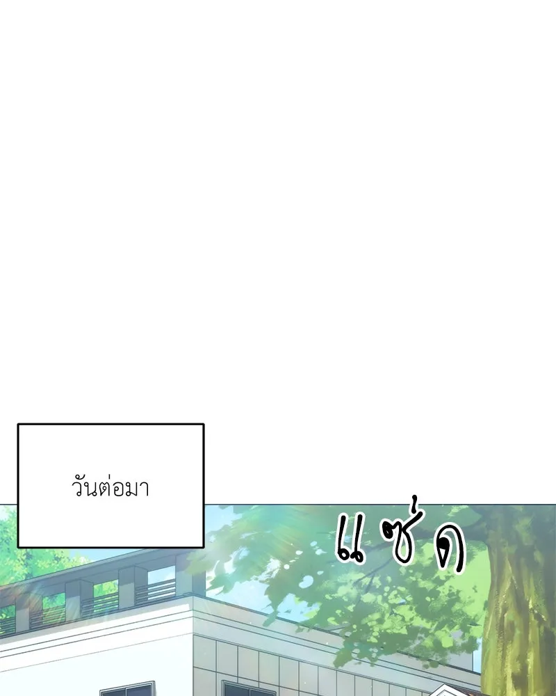 Hunter World’s Gardener คนสวนโลกฮันเตอร์ ตอนที่ 65 หน้า 79