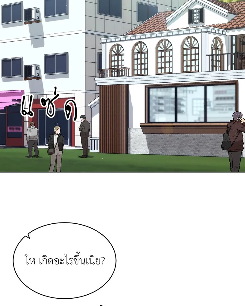 Hunter World’s Gardener คนสวนโลกฮันเตอร์ ตอนที่ 65 หน้า 80