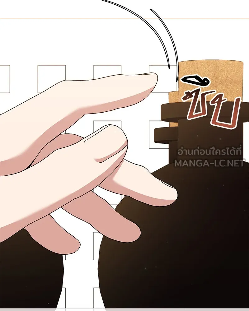 Hunter World’s Gardener คนสวนโลกฮันเตอร์ ตอนที่ 65 หน้า 81