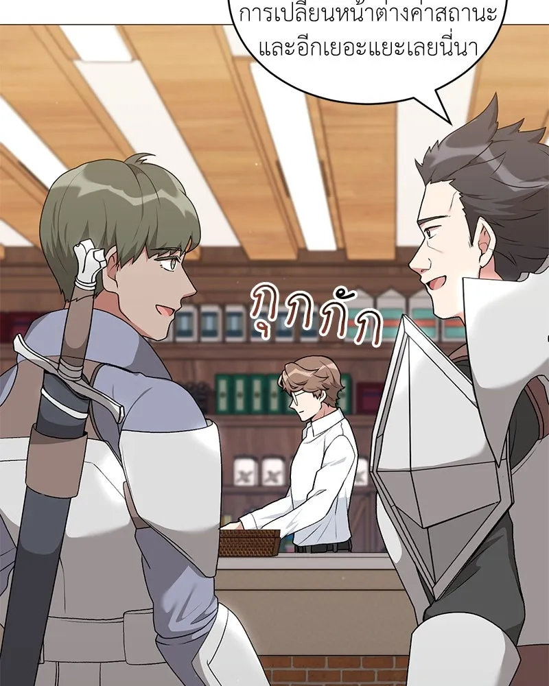 Hunter World’s Gardener คนสวนโลกฮันเตอร์ ตอนที่ 65 หน้า 83