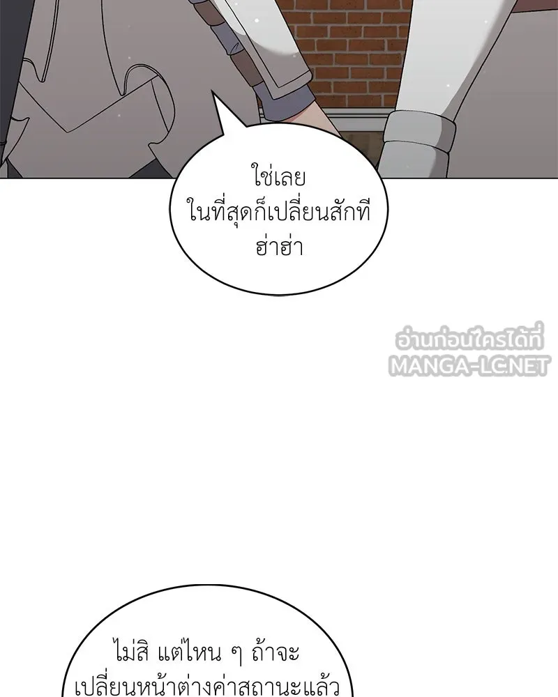 Hunter World’s Gardener คนสวนโลกฮันเตอร์ ตอนที่ 65 หน้า 84