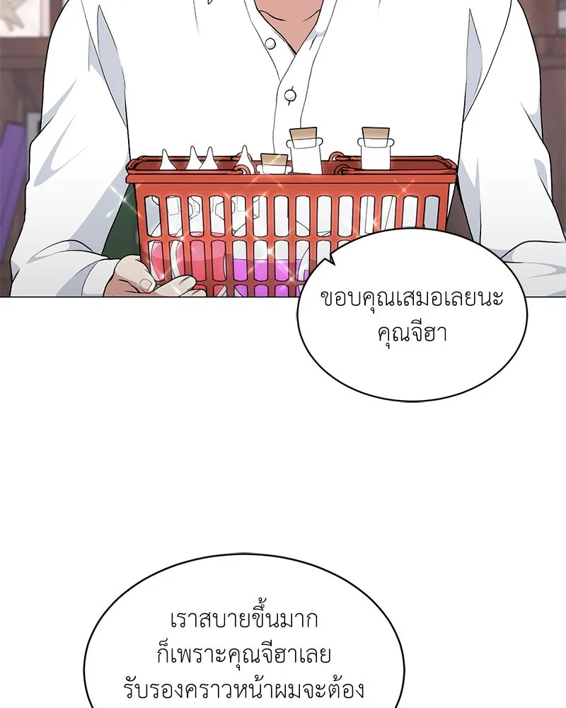 Hunter World’s Gardener คนสวนโลกฮันเตอร์ ตอนที่ 65 หน้า 89