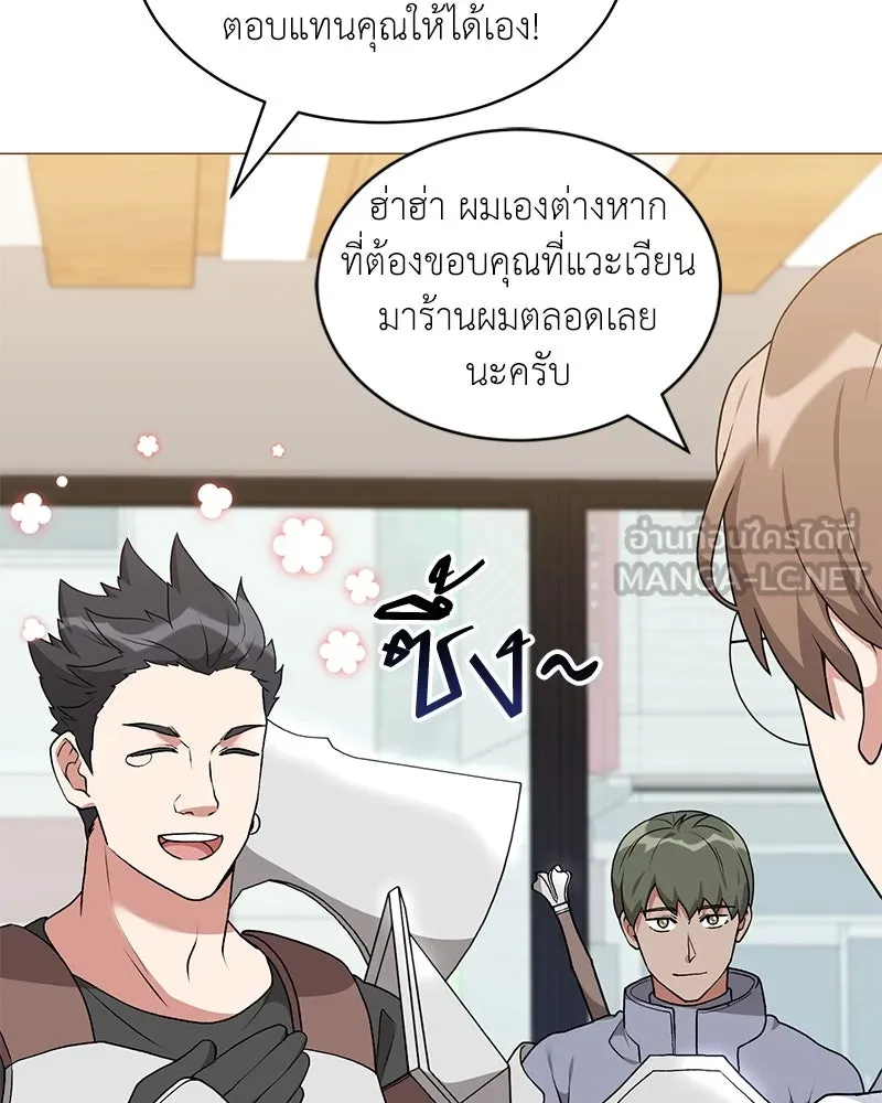 Hunter World’s Gardener คนสวนโลกฮันเตอร์ ตอนที่ 65 หน้า 90