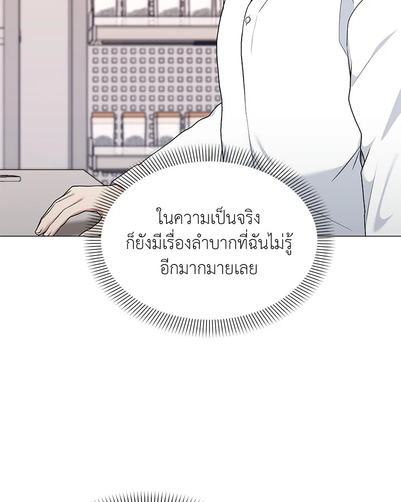 Hunter World’s Gardener คนสวนโลกฮันเตอร์ ตอนที่ 65 หน้า 94