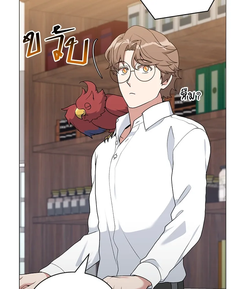 Hunter World’s Gardener คนสวนโลกฮันเตอร์ ตอนที่ 65 หน้า 97