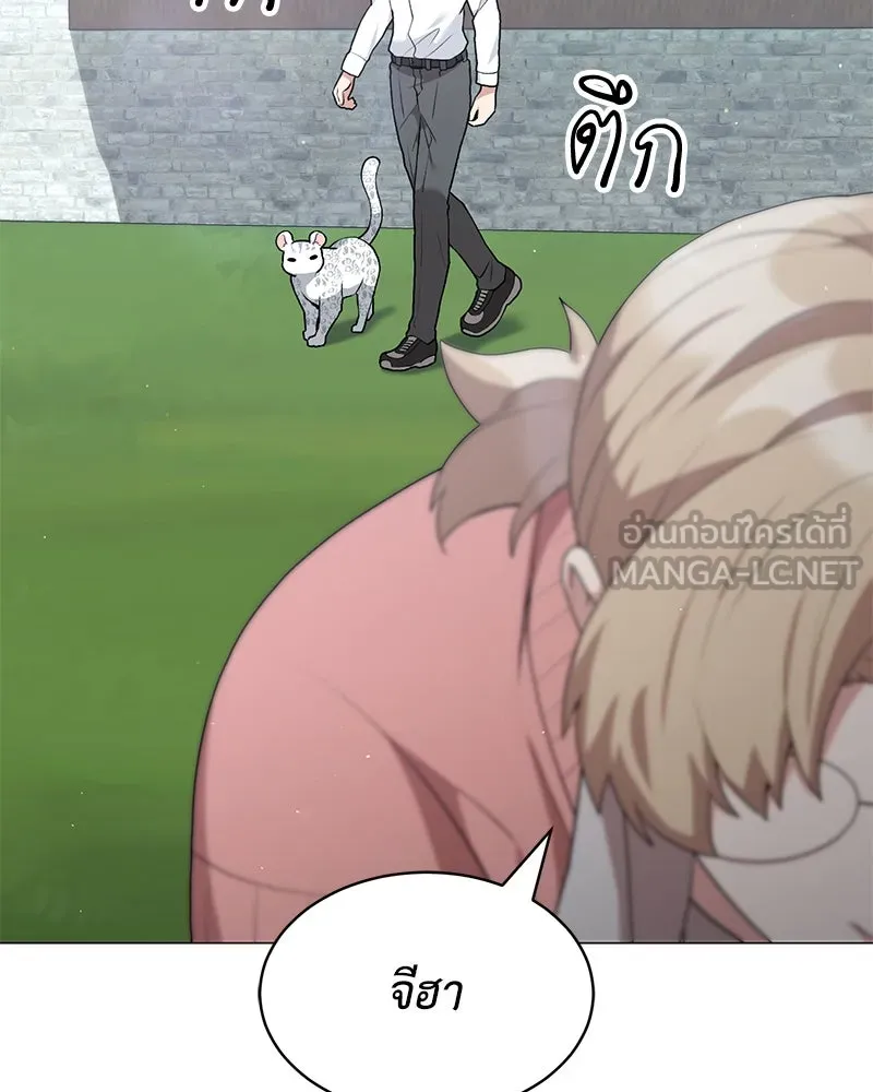 Hunter World’s Gardener คนสวนโลกฮันเตอร์ ตอนที่ 65 หน้า 99