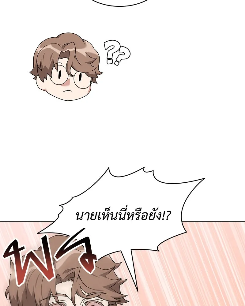 Hunter World’s Gardener คนสวนโลกฮันเตอร์ ตอนที่ 65 หน้า 100