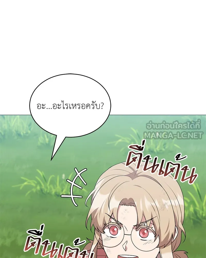 Hunter World’s Gardener คนสวนโลกฮันเตอร์ ตอนที่ 65 หน้า 102