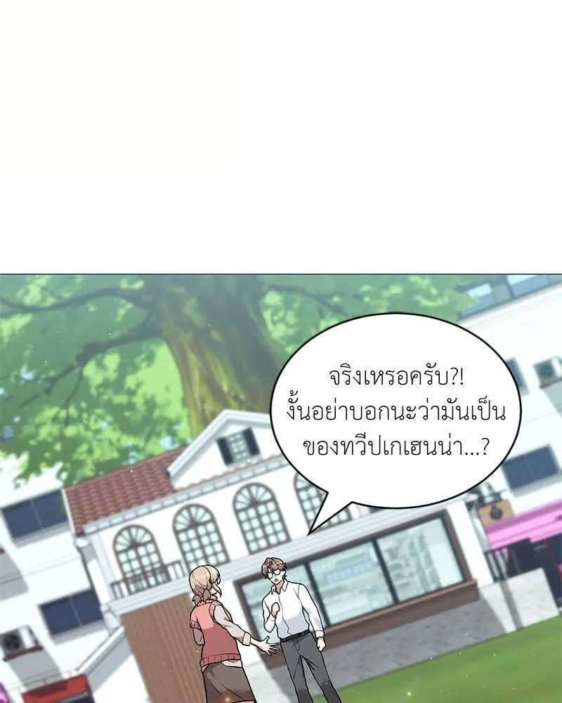 Hunter World’s Gardener คนสวนโลกฮันเตอร์ ตอนที่ 65 หน้า 104