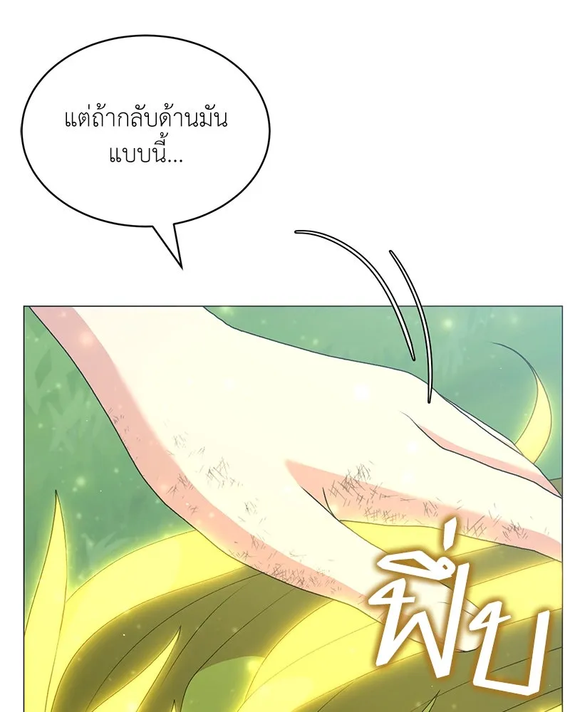 Hunter World’s Gardener คนสวนโลกฮันเตอร์ ตอนที่ 65 หน้า 106