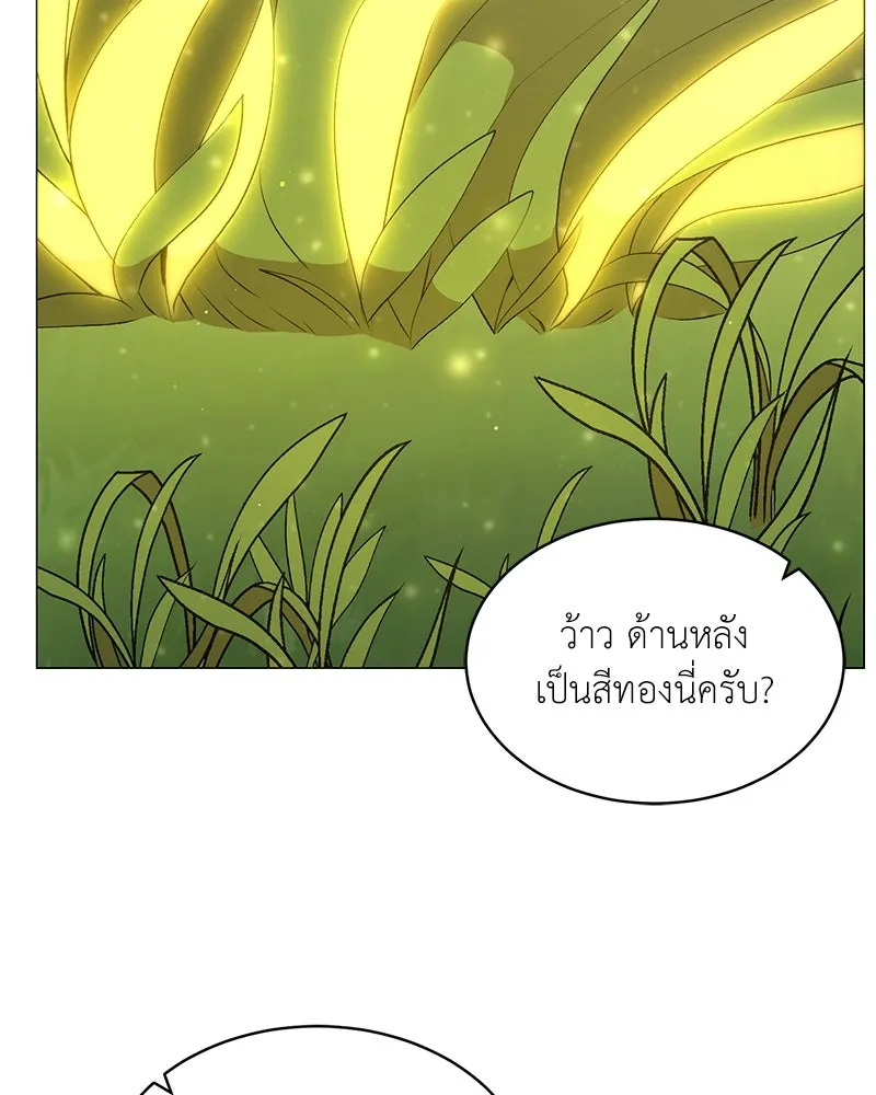 Hunter World’s Gardener คนสวนโลกฮันเตอร์ ตอนที่ 65 หน้า 107