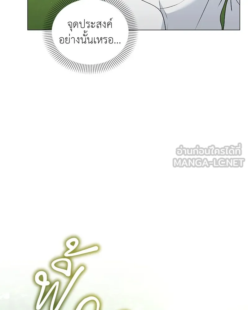 Hunter World’s Gardener คนสวนโลกฮันเตอร์ ตอนที่ 65 หน้า 111