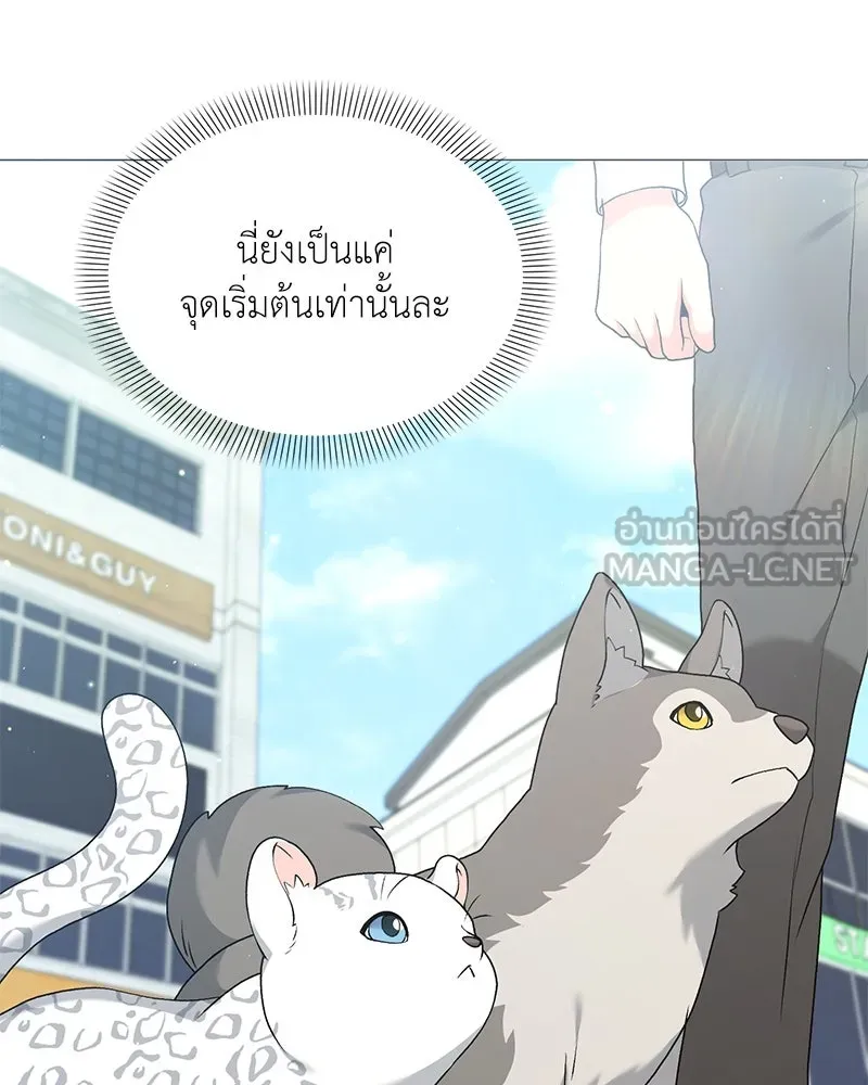 Hunter World’s Gardener คนสวนโลกฮันเตอร์ ตอนที่ 65 หน้า 114