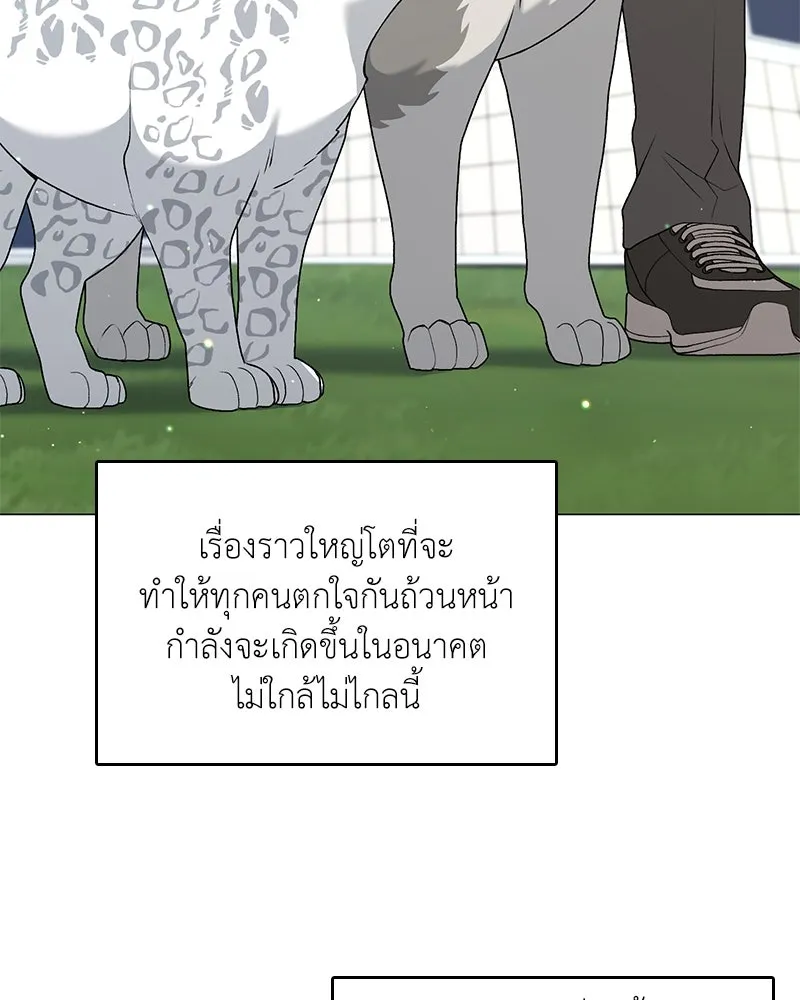 Hunter World’s Gardener คนสวนโลกฮันเตอร์ ตอนที่ 65 หน้า 115